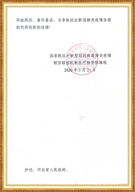 Certificate Of Honor