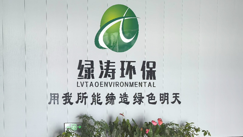 Lvtao Environmental (Cangzhou) Technology Co., Ltd.