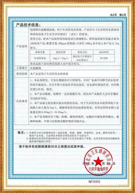 Certificate Of Honor